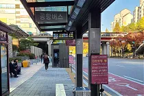 미리보기 그림 - 서현역 공항버스 정류장 첫차/막차 시간표 (김포공항, 인천공항) (2023.10)