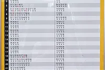 미리보기 그림 - 수인분당선 수원역 지하철 시간표 (2023.11)