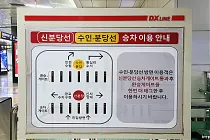 미리보기 그림 - 신분당선 정자역 전철 시간표 (2024.2)