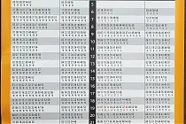 미리보기 그림 - 수인분당선 미금역 지하철 시간표 (2023.12.1~)