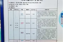 미리보기 그림 - 광주 평동산업단지 무료 셔틀버스 시간표/안내도 (평동역) (2024.1)