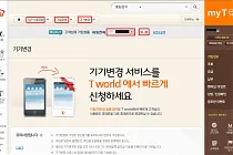 미리보기 그림 - SKT 티월드 휴대전화 기기변경 (01x 번호유지)