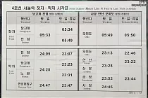 미리보기 그림 - 수도권 전철 4호선 서울역 첫차 · 막차 시간표 (2023.9.1~)