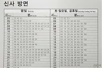 미리보기 그림 - 신분당선 판교역 지하철 시간표 (2023.11)