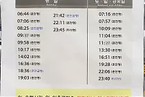 미리보기 그림 - 경춘선 청량리역 전철 시간표 (2023.12)