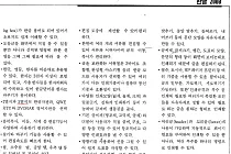 미리보기 그림 - 한글 문화원이 보급한 세벌식 자판 - (5) '공병우 자판'으로 나온 3-87 자판