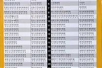 미리보기 그림 - 수인분당선 서현역 지하철 시간표 (2022.12)
