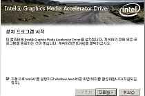 미리보기 그림 - 윈도우 7 - 인텔 내장 그래픽 GMA X3100을 쓸 때 화면 절전 문제