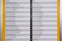 미리보기 그림 - 수인분당선 수서역 지하철 시간표 (2023.1.25)