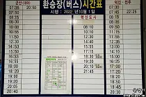 미리보기 그림 - 익산역 시외버스 환승 정류장 시간표/요금표 (2022.10.1~)