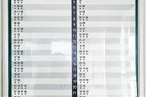 미리보기 그림 - 경춘선 춘천역 전철 / ITX-청춘 시간표 (2023.12)