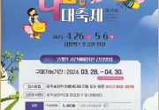 미리보기 그림 - 함평나비축제 기간 호남선 KTX 하루 3회 함평역 임시 정차 (2024.4.26~5.6)