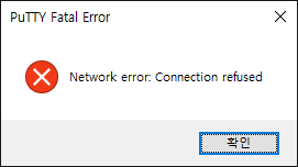 PuTTY Fatal Error - Network error: Connection refused