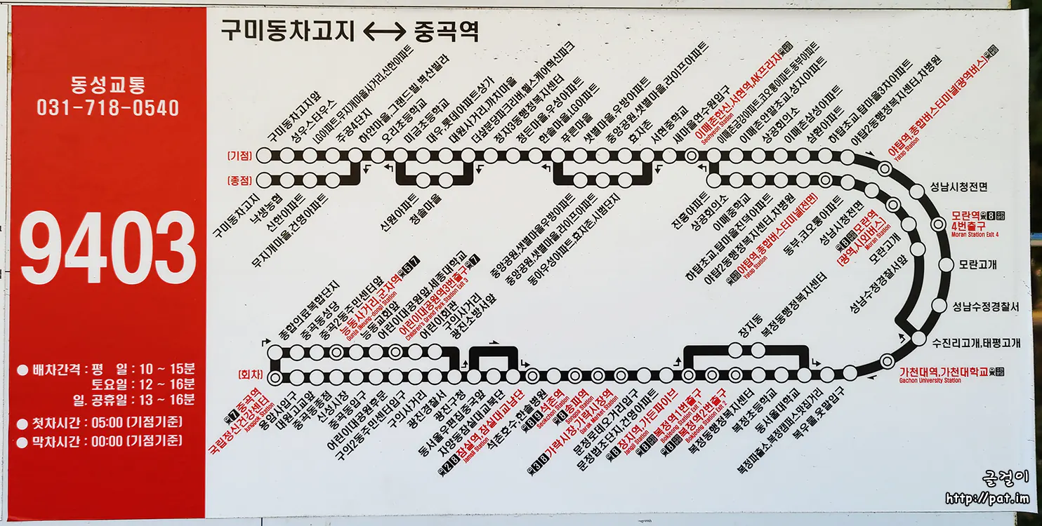 서울 광역버스 9403 노선도 (동성교통)