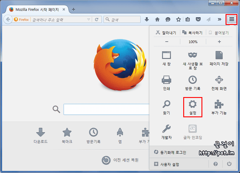 Firefox : 메뉴 열기 - 설정