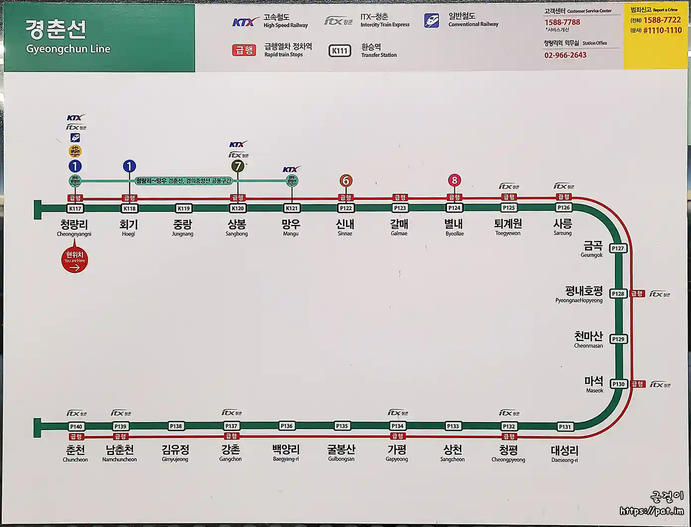 청량리역 경춘선 노선도 (경춘선 급행, ITX 청춘)