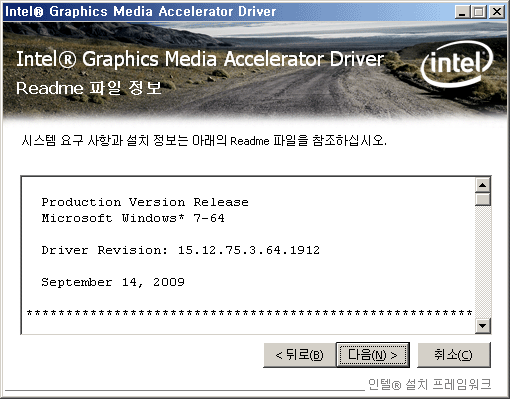 Intel® Graphics Media Accelerator Driver for Windows 7 Release Candidate