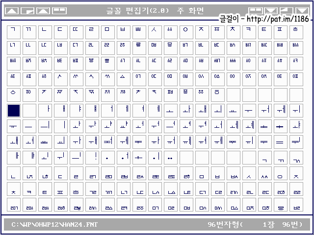 나랏말씀의 본문 글꼴 ② (HAN24.FNT : 돋움체 꼴, 24×24 화면용, 1-1-1)