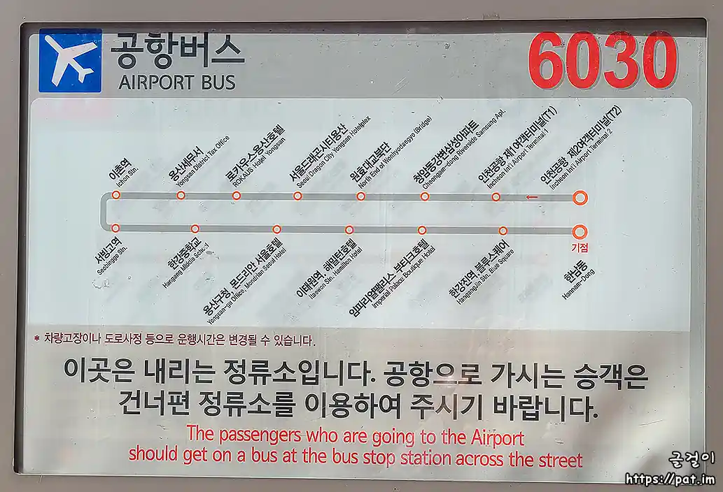 공항버스 6030 노선도