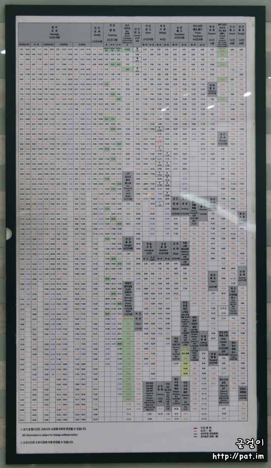 강남고속버스터미널 옛 시간표 (2014년 호남선 전체)