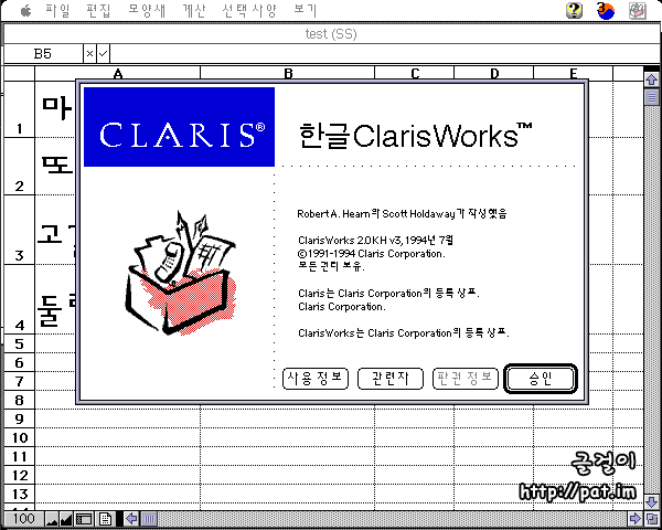 클라리스웍스(ClarisWorks) 2.0에서 제2 공병우 직결식으로 넣은 자료를 낱자 차례로 정렬하기