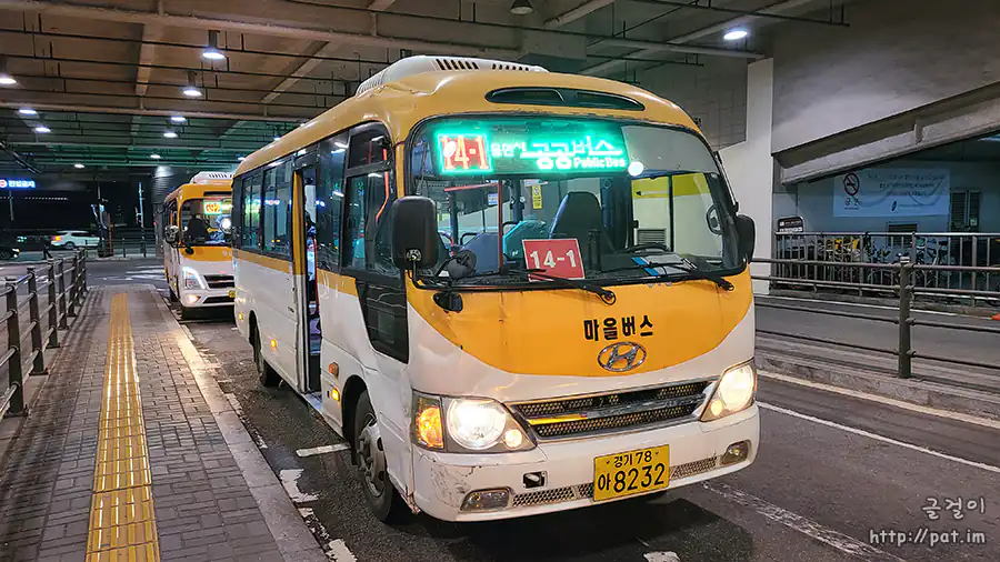 용인 마을버스 14-1 차량 (용인시 공공버스)