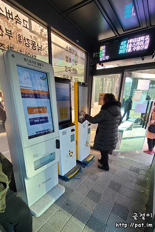 기흥역 시외버스 정류소 버스승차권 무인발매기