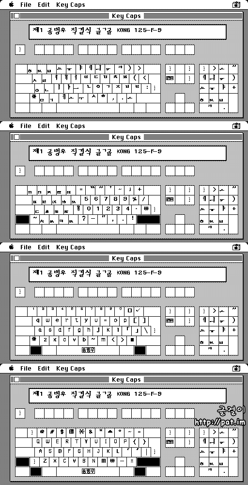 매킨토시 시스템 6.0.8의 키캡(Key Caps)으로 본 제1 공병우 직결식 글꼴 Kong 125-F-9에 담긴 3-91 자판 배열