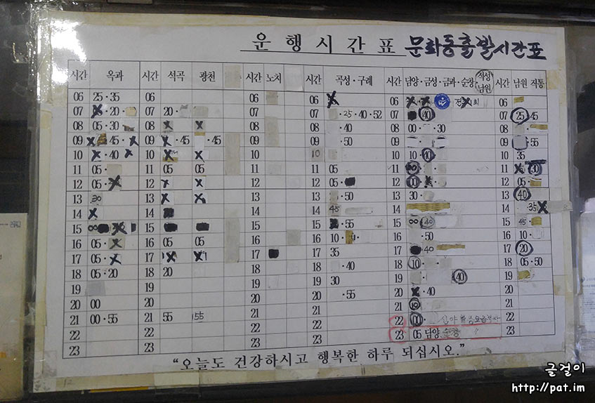 광주 문화동 시외버스 정류소 출발 시간표