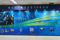 미리보기 그림 - 광주 도시철도 1호선 금남로5가역 전철 시간표 (2024.4)