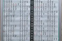 미리보기 그림 - 경의중앙선 청량리역 전철 시간표 (2025.5.1~)