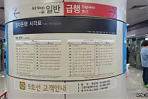미리보기 그림 - 9호선 동작역 개화 방면 지하철 시간표 (2023.4)