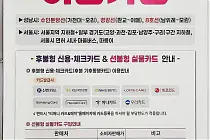 미리보기 그림 - 기후동행카드 성남시, 티머니 안내문 - 후불형 신용카드, 선불형 실물카드