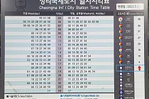 미리보기 그림 - 공항철도 청라국제도시역 열차 시간표/요금표 (2023.5.1~)
