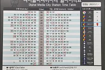미리보기 그림 - 공항철도 디지털미디어시티역 열차 시간표/요금표 (2023.5.1~)