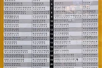 미리보기 그림 - 수인분당선 정자역 지하철 시간표 (2023.2)
