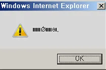 미리보기 그림 - 영문 Internet Explorer 7에서 메시지 창의 한글이 깨져 나올 때