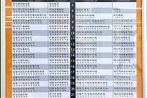 미리보기 그림 - 수인분당선 오리역 전철 시간표/요금표 (2023.12.1~)