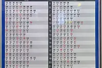 미리보기 그림 - 1호선 수원역 급행/일반 전철 시간표 (2026.9.1~)
