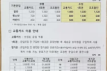 미리보기 그림 - 수도권 광역전철 요금 인상 안내문 (2023.10.7~)