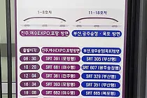 미리보기 그림 - SRT 복합열차 안내문 (2023.9)