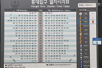 미리보기 그림 - 공항철도 홍대입구역 열차 시간표/요금표 (2023.5.1~)