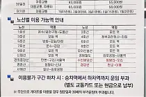 미리보기 그림 - 기후동행카드 안내문 - 성남시 구간 확대 적용 (2025.5.3~)