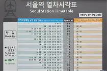 미리보기 그림 - 공항철도 서울역 일반 · 직통열차 시간표 (인천공항 · 김포공항 방향) (2025.12.29~)