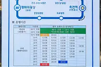 미리보기 그림 - 단국대학교 죽전캠퍼스 셔틀버스 운행 안내문 (2026.10) (죽전역↔단국대)