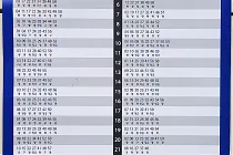 미리보기 그림 - 1호선 수원역 급행/일반 전철 시간표 (2023.12.16~)
