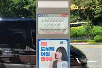 미리보기 그림 - 공항버스 6030 표지판 (임시 휴업 노선) (한강진역 정류장)