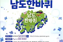 미리보기 그림 - 2024 남도한바퀴 - 광주·전남 여행 버스 노선 (2024.6.1~8.31)