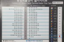 미리보기 그림 - 공항철도 공항화물청사역 열차 시간표/요금표 (2023.5.1~)