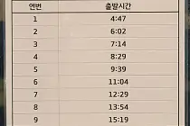 미리보기 그림 - 공항버스 8165 시간표/요금표 (2026.10) (용인터미널~김포공항)